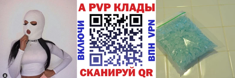 Alpha-PVP Соль  Изобильный 
