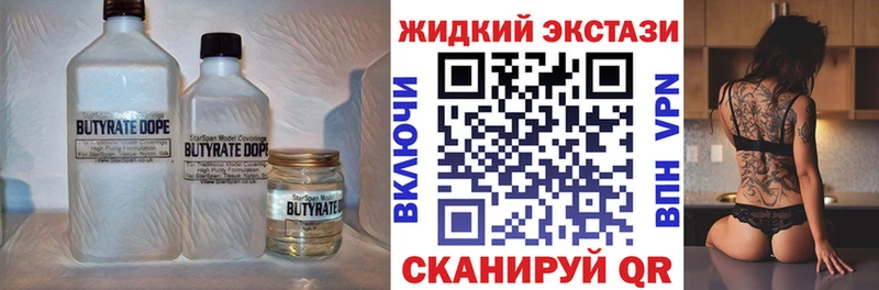 shop телеграм  Изобильный  БУТИРАТ бутандиол  как найти  