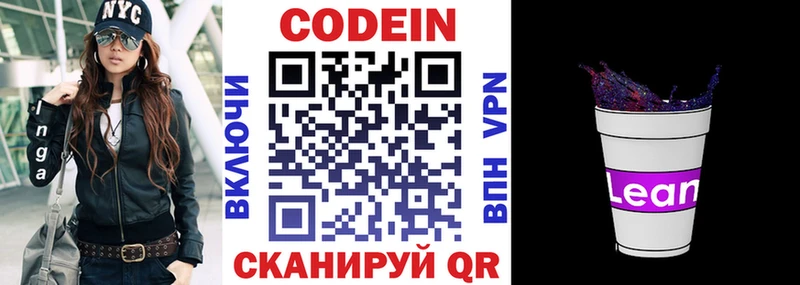 Кодеиновый сироп Lean Purple Drank  Изобильный 