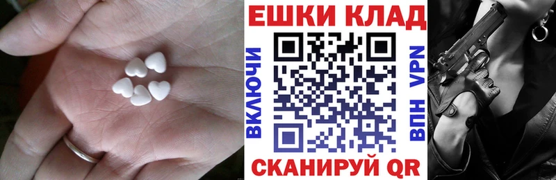 ЭКСТАЗИ таблы  Изобильный 