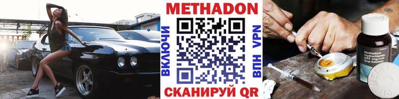 МЕТАДОН мёд Изобильный